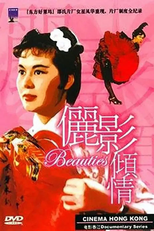 Cinema Hong Kong: The Beauties of the Shaw Studio movie poster