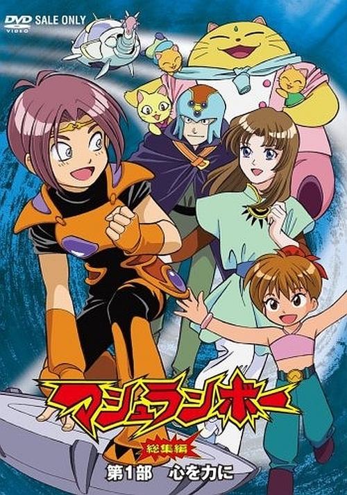 Poster do filme Mushrambo: Kokoro wo Chikara ni