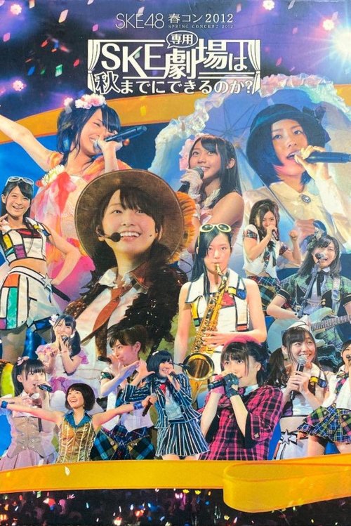 SKE48 Spring Concert 2012 movie poster