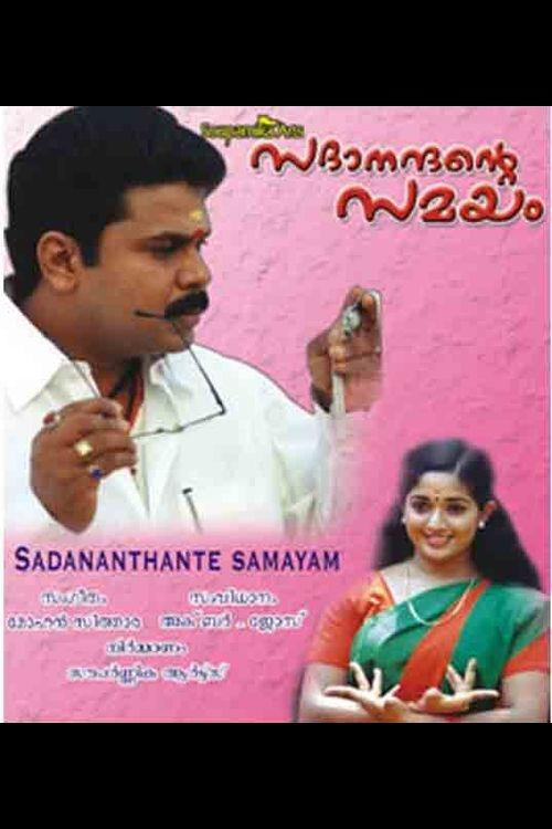 Sadanandante Samayam movie poster