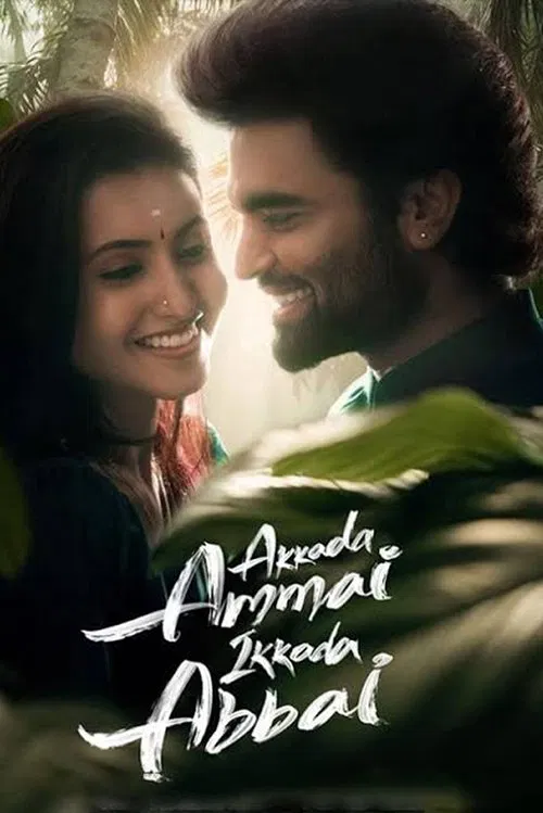Akkada Ammai Ikkada Abbai movie poster