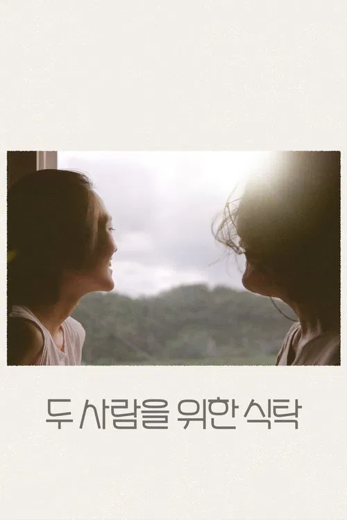 A Table for Two movie poster