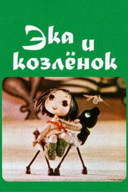 Poster do filme Eka and the Goat-Kid