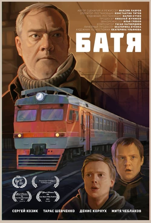 Pops movie poster