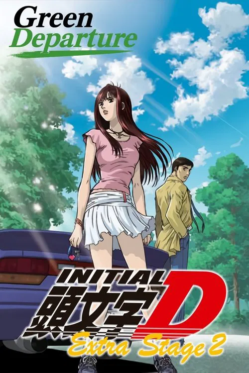 Initial D: Extra Stage 2 - Green Departure movie poster