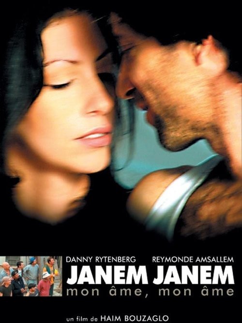 ג'אנם ג'אנם movie poster