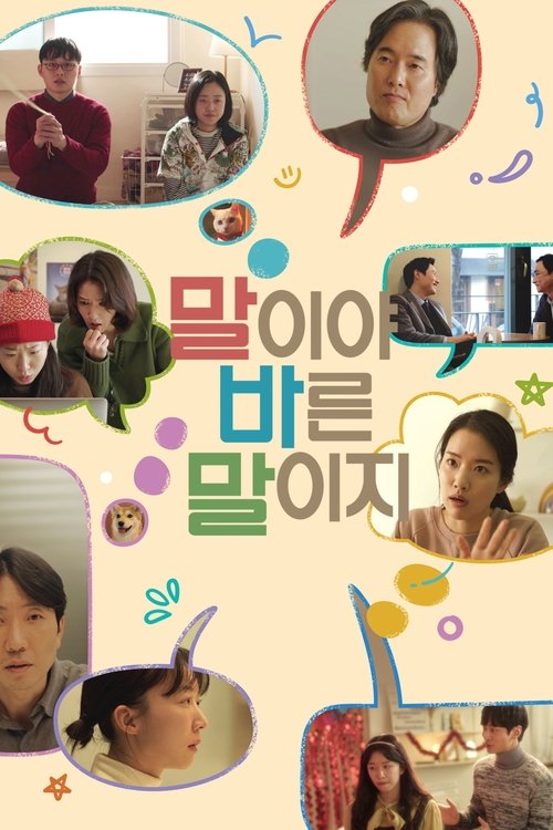 Citizen Pane movie poster