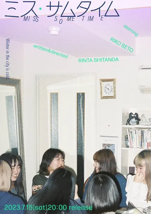 Poster do filme MISS SOMETIME