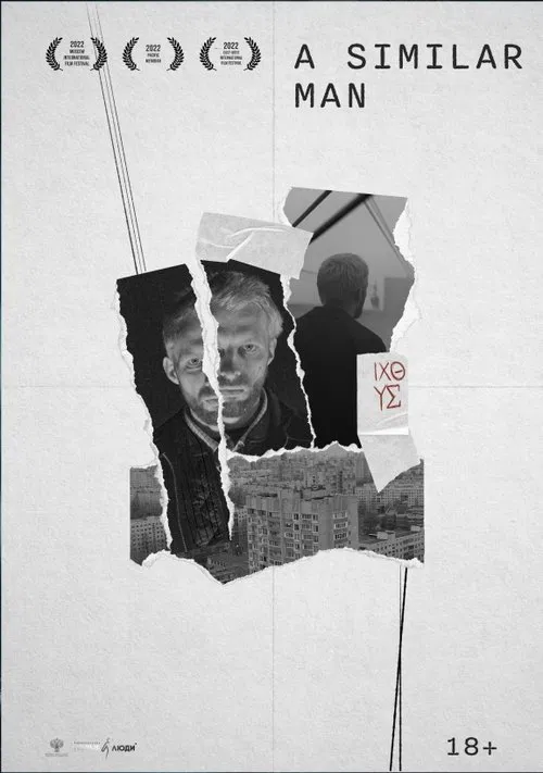 A Similar Man movie poster