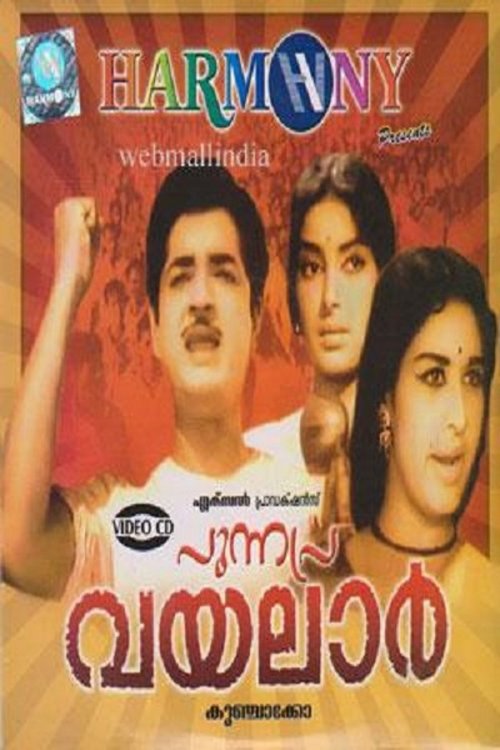 Punnapra Vayalar movie poster