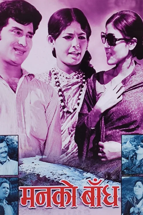 Poster do filme Man Ko Bandh