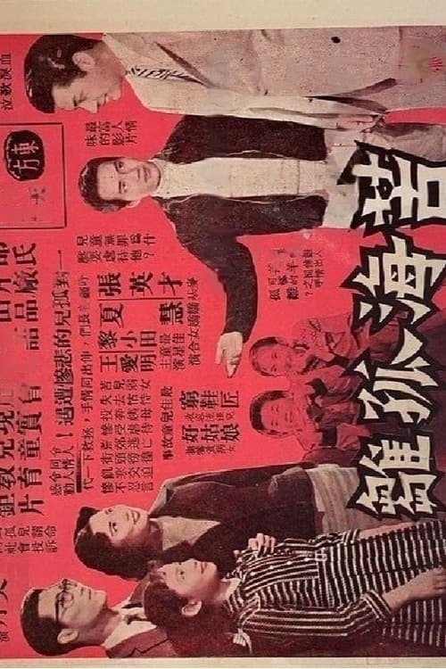 Orphan in Distress movie poster