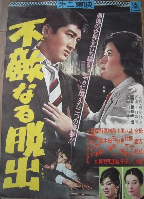 Darling Escape movie poster