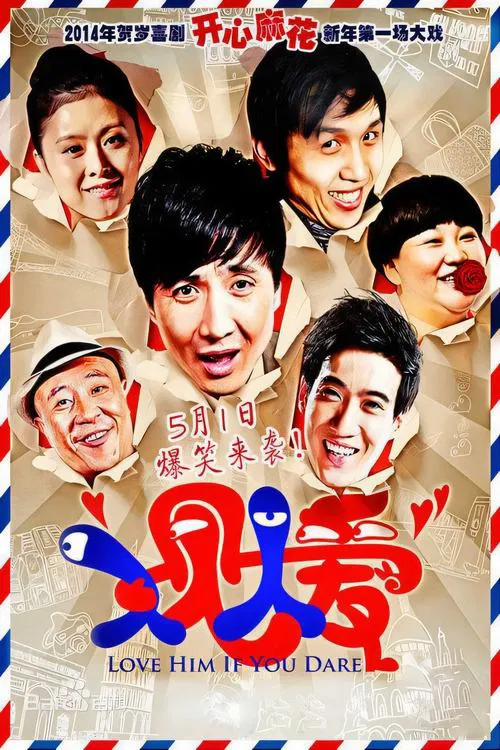Love Him if You Dare tv show poster