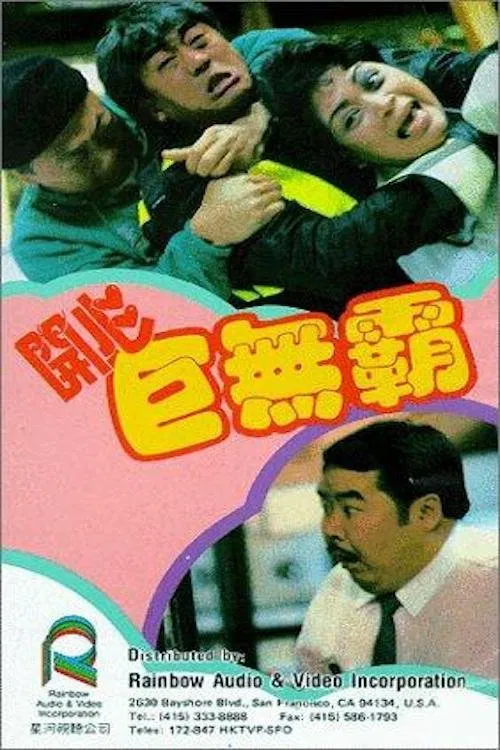 Mr. Sunshine movie poster