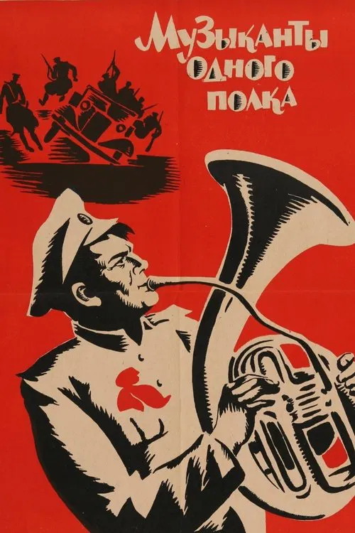 Musicians of the Same Regiment movie poster