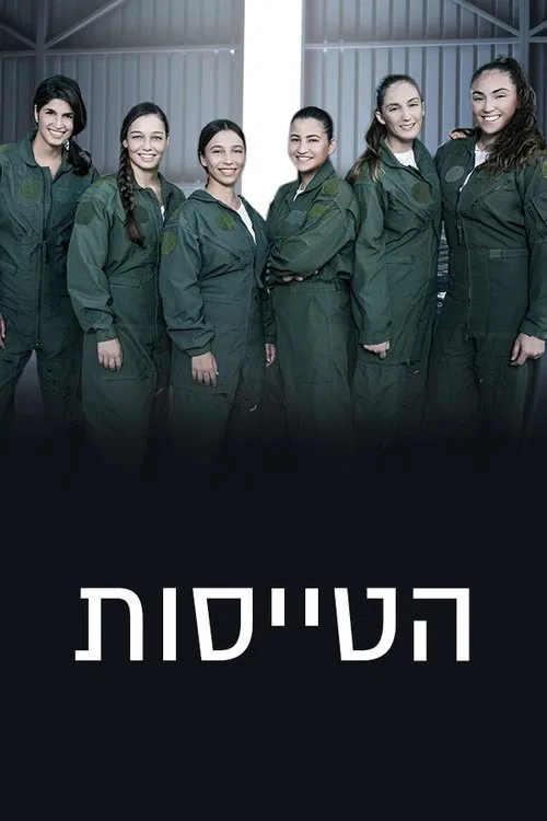 Flight Girls tv show poster