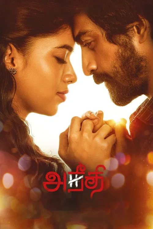Aneethi movie poster