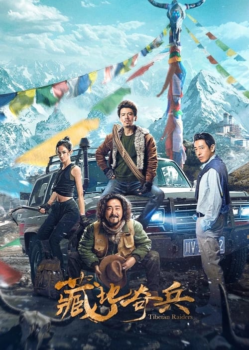 Tibetan Raiders movie poster