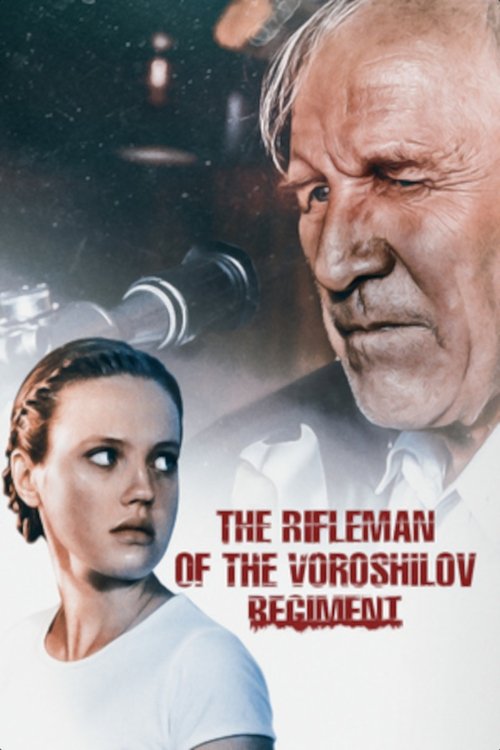 The Rifleman of the Voroshilov Regiment movie poster