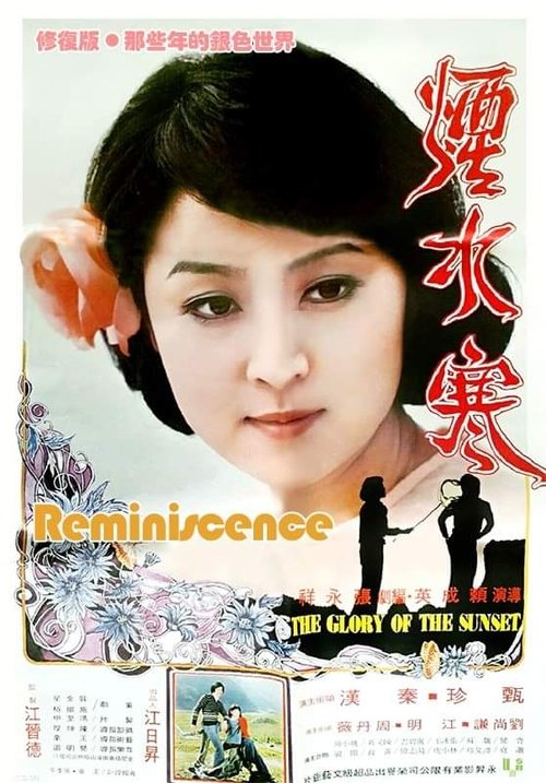 The Glory of the Sunset movie poster
