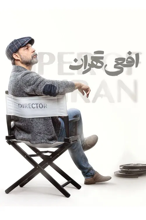Viper of Tehran tv show poster