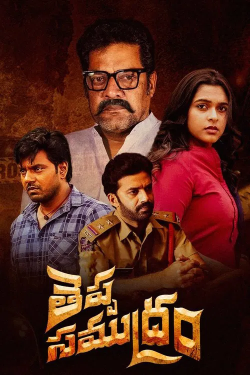 Theppa Samudram movie poster