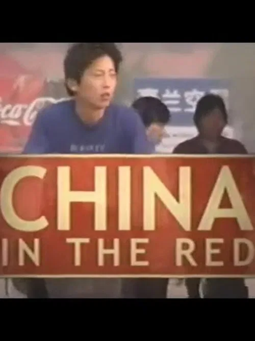 “Frontline” China in the Red movie poster