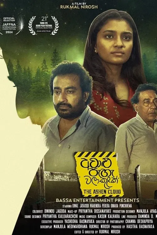 Awalu Paha Walakulak movie poster