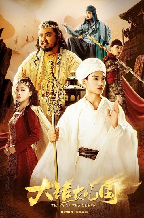 Tears of the Queen movie poster