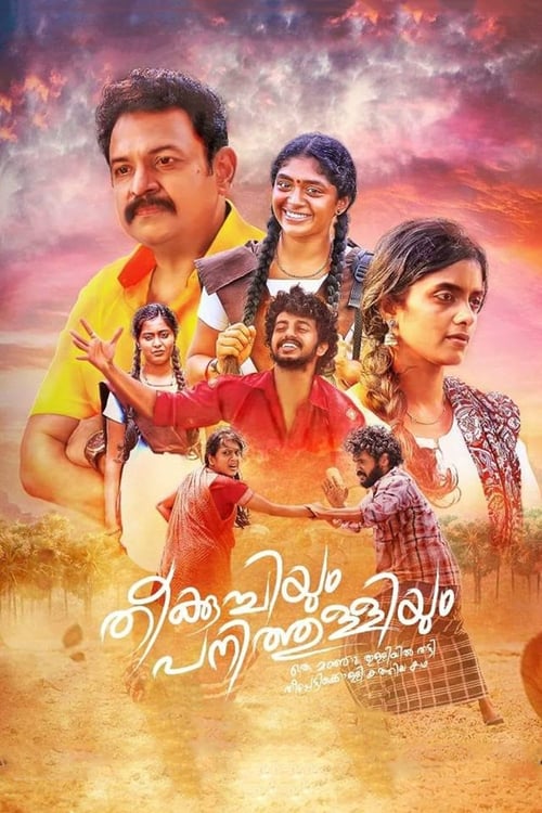 Theekuchiyum Panithulliyum movie poster