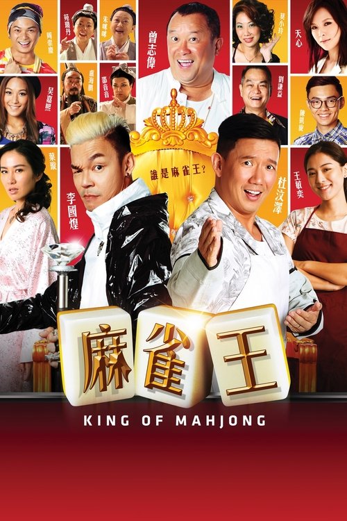 King of Mahjong movie poster