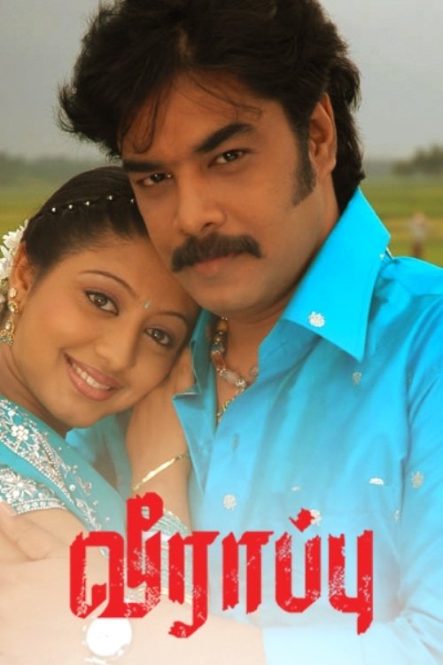 Veerappu movie poster
