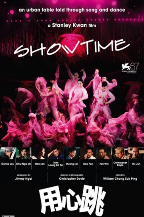 Showtime movie poster