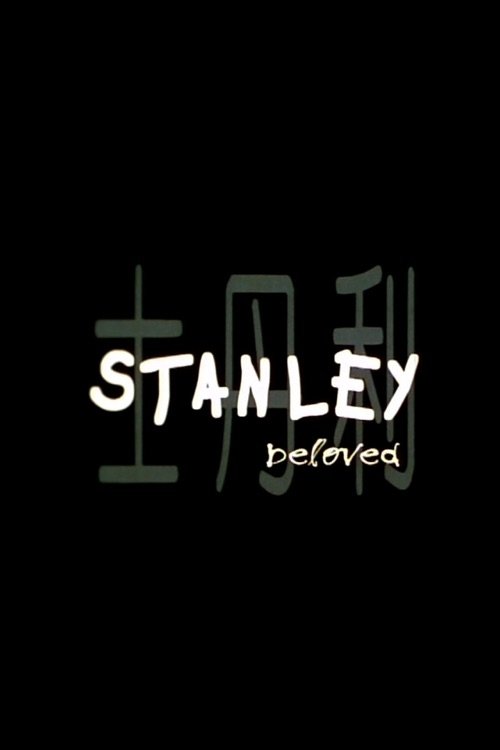 Stanley Beloved movie poster