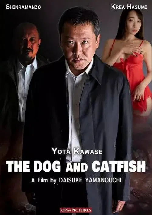 Poster do filme The Dog and Catfish