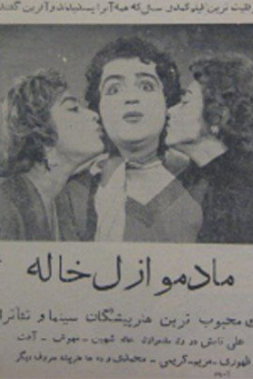 Mademoiselle Aunt movie poster