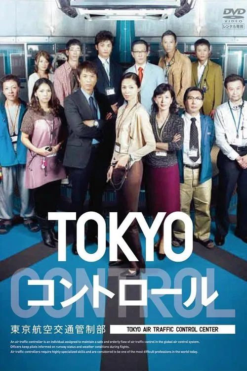 Tokyo Control tv show poster