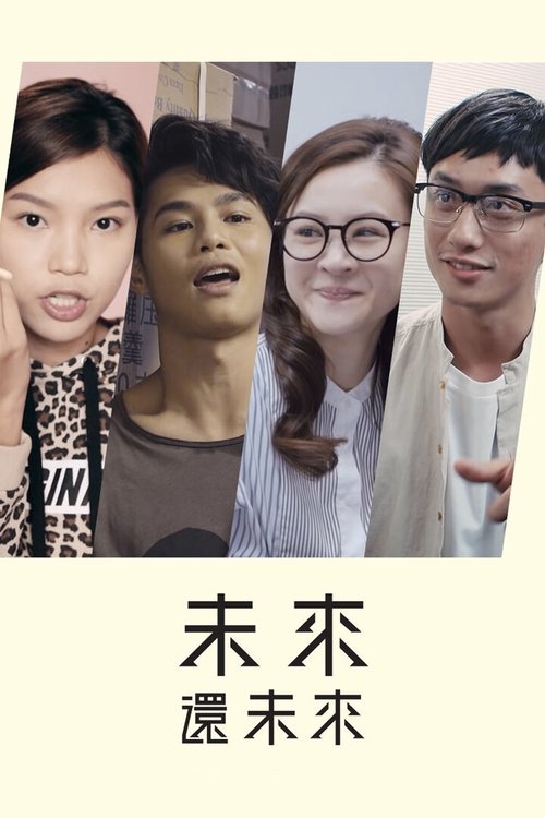 Next Exit tv show poster
