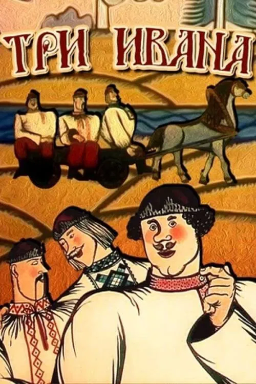 Poster do filme Three Ivans