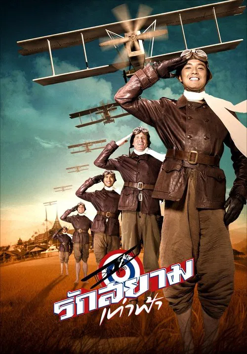 First Flight movie poster