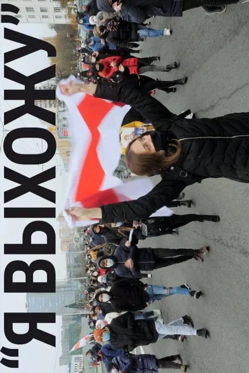 I'm Going Out movie poster