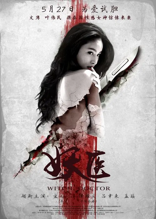 Thailand's Love movie poster