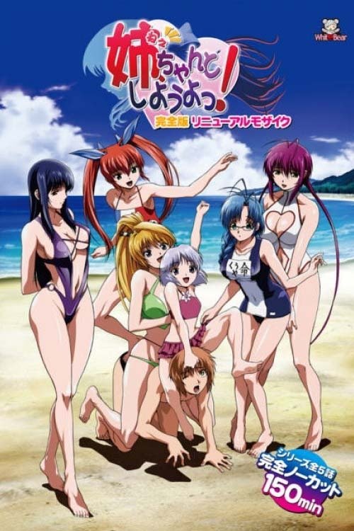 Nee, Chanto Shiyou yo! tv show poster