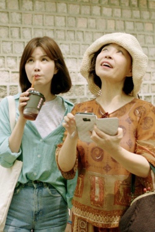Coming of Age movie poster
