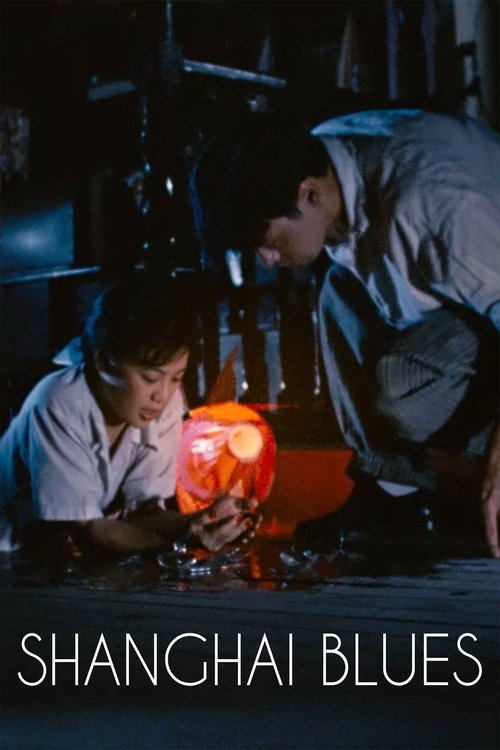 Shanghai Blues movie poster