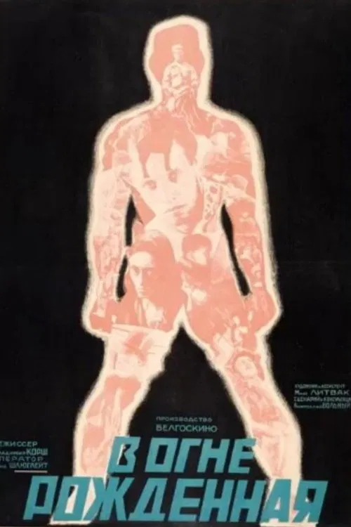 Poster do filme В огне рождённая
