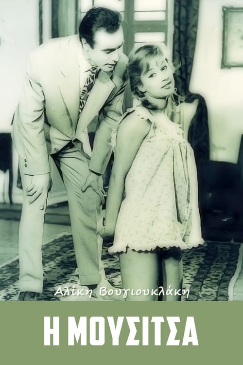 Mousitsa movie poster