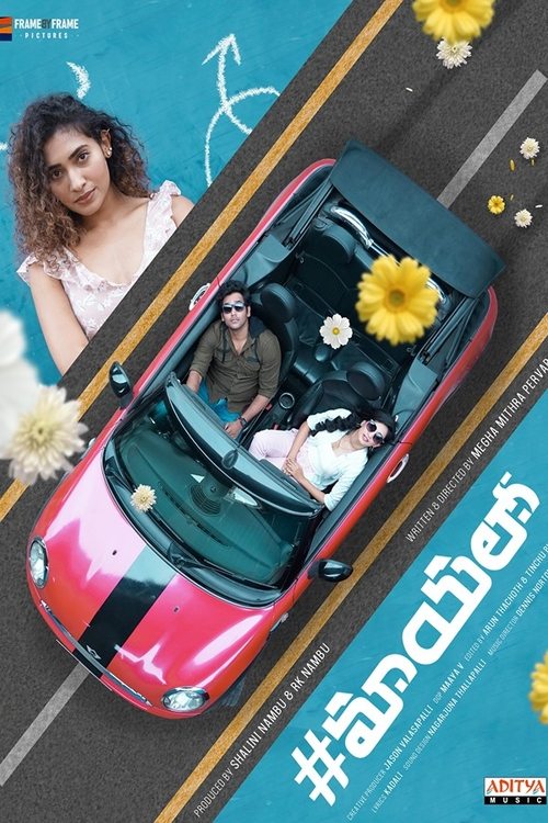 Poster do filme #MayaLo