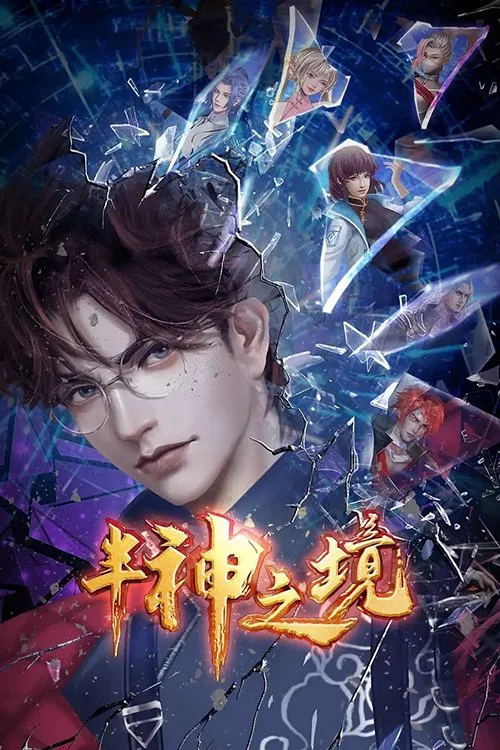 The Realm of Demigod tv show poster